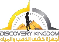 مملكة الاكتشاف